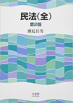 非売品　新品未使用　入手困難　東京地検　法務総合研究所著　民法I(総則) 第七訂 81iVIrBD82L._UF350,350_QL50_.jpg
